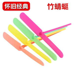 80后经典怀旧小玩具 手搓竹蜻蜓 飞仙子环保塑料儿时记忆手搓飞叶