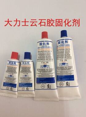 武汉科达大力士云石胶固化剂 夏天用冬天用配方红色盖蓝色盖