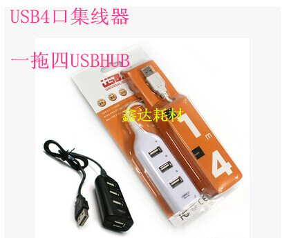 Hub USB - Ref 367550 Image 1