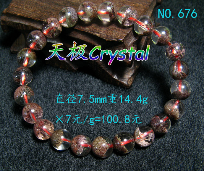 精美正品天然红幽灵水晶手链7.5mm(NO.676)~实物拍摄