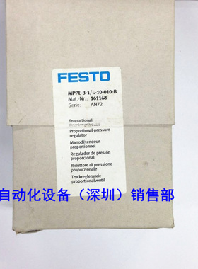 比例阀 MSMCPPE-3-1/4-10-010-B 161168 如假白送
