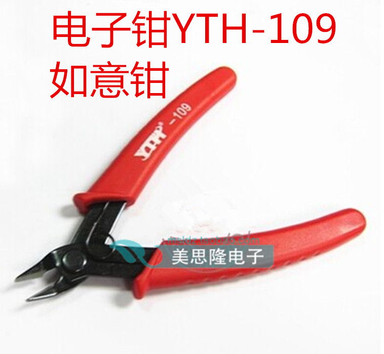 5寸电子如意钳125mm电子斜口钳斜嘴钳电子钳YTH-109维修剪钳
