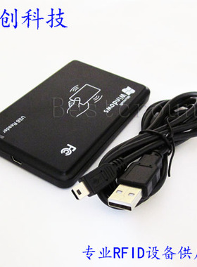 ISO15693/I.CODE SLI/Tag-it卡只读读卡器 图书/标签数据采集器