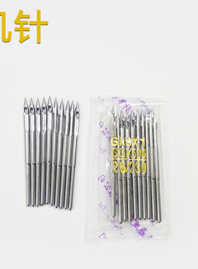 015封包机配件 封包机针/缝包机针/缝包针/封包针  230型号