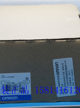 全新原装正品欧姆龙OMRON位置控制单元 CS1H-CPU65H 假一赔十
