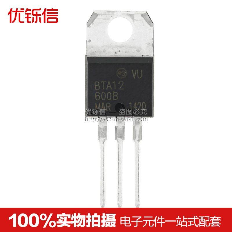 国产 bta12-600b to-220 全新 可控硅
