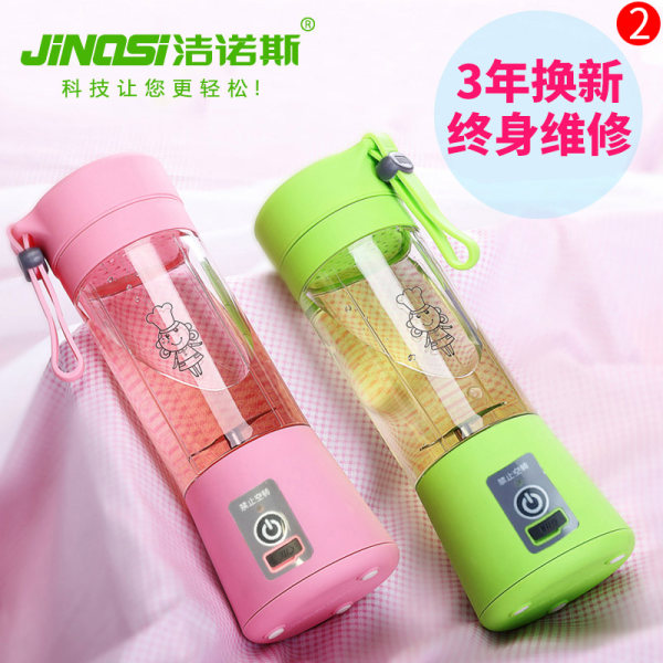 洁诺斯 JNS-3S 多功能便携式 迷你电动榨汁杯 优惠券折后￥48包邮（￥168-120）多色可选