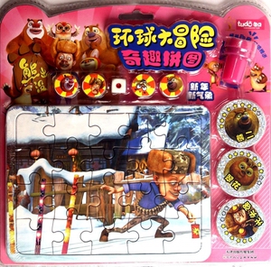 新年新气象/熊出没环球大冒险奇趣拼图 博库网