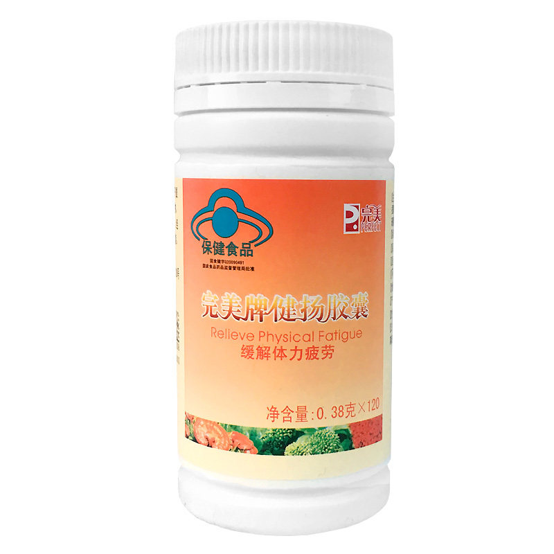 完美牌健扬胶囊 0.38g/粒*120粒