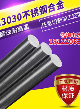 GH3030高温合金板JetheteM-152/Almar363/Custom450镍基合金板