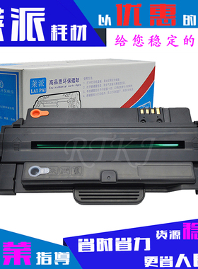 莱派易加粉D102L硒鼓适用三星ML-2541 2547 D102S粉盒硒鼓 带芯片