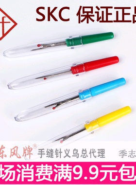 进口SKC小拆线器拆线刀挑线器挑线刀十字绣拆线刀专用十字绣工具
