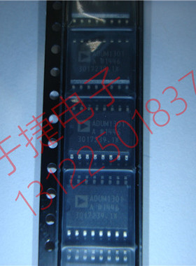 ADUM1301ARWZ  ADUM1301ARW-RL 原装正品 全新进口