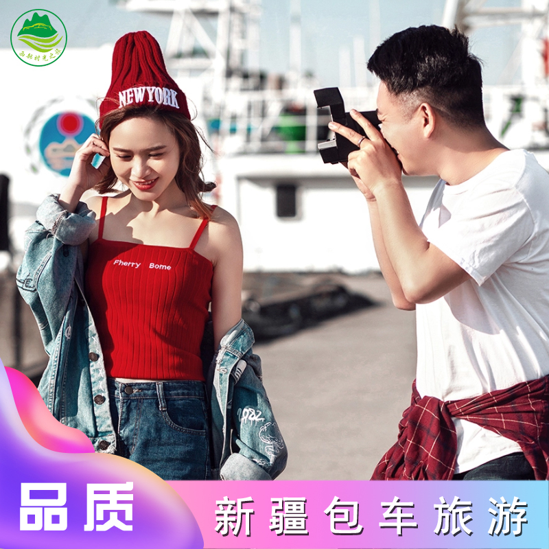 Xinjiang Urumqi Chartered Travel? Kanas Sayram Lake Yining Nalati North and South RV Charteredin the Holiday Line/Visas send off/Travel services , Car/ground Public transportation, Chartered(Hire by day/Route chartered car) category - from Buy2taobao.com to provide professional Taobao agent buy service