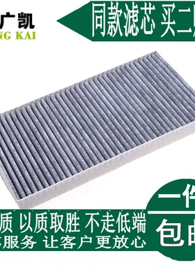 适配14-17款绅宝D50 D60 X55 CC 北京EX5 X5 EU260空调滤芯清器格