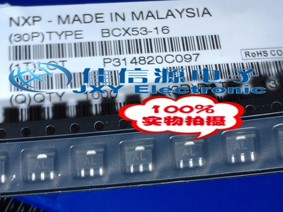全新原装正品 BCX53-16 AL丝印 SOT89 PNP功率晶体管