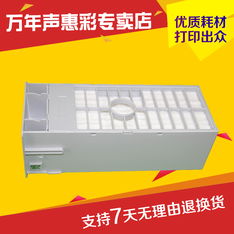 MAG適用 愛普生7910 9910 7900 9900 7908 9908廢墨倉含芯維護箱