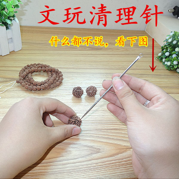 金属挑针 清理剔针锥子 文玩核桃金刚菩提子 diy清理钩针工具