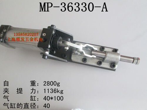 特价 气动式快速夹具MP-36330-A 快速夹钳 气动夹持工具 快速肘夹