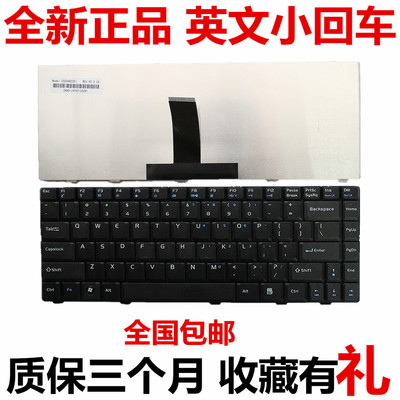 全新键盘方正E400键盘T0001