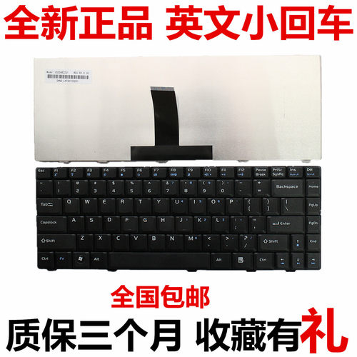 全新键盘方正E400键盘T0001