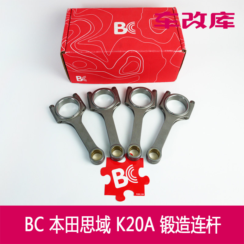 特价 BC思域红头2.0发动机锻造连杆 K20A Forged Connecting Rod