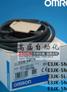 议价-OMROM原装E3JK-5M1-NE3JK-5M-2N2MR5DM1/5DM2N5LN光电开