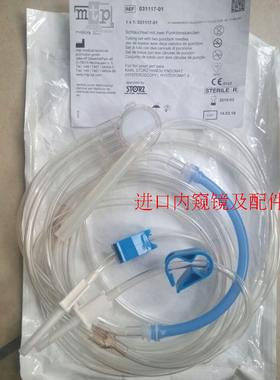 包邮德国狼牌史托斯STORZ膨宫管一次性和重复使用031117-10进口