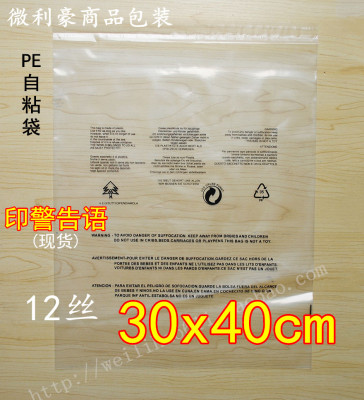 不干胶自粘袋服装主包装塑料袋