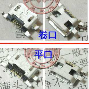 9900联想尾插USB数据充电接口 5832 9930酷派5855 黑莓9900