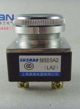 森奥 铜件 按钮 LA2 SA2 按钮开关 控制按钮 红黄绿 开孔30mm