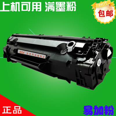 佳能mf4752硒鼓打印机一体机晒鼓