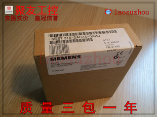 皇冠 6ES7315 正品 SIEMENS西门子 全新原装 2AG10 0AB0 议价