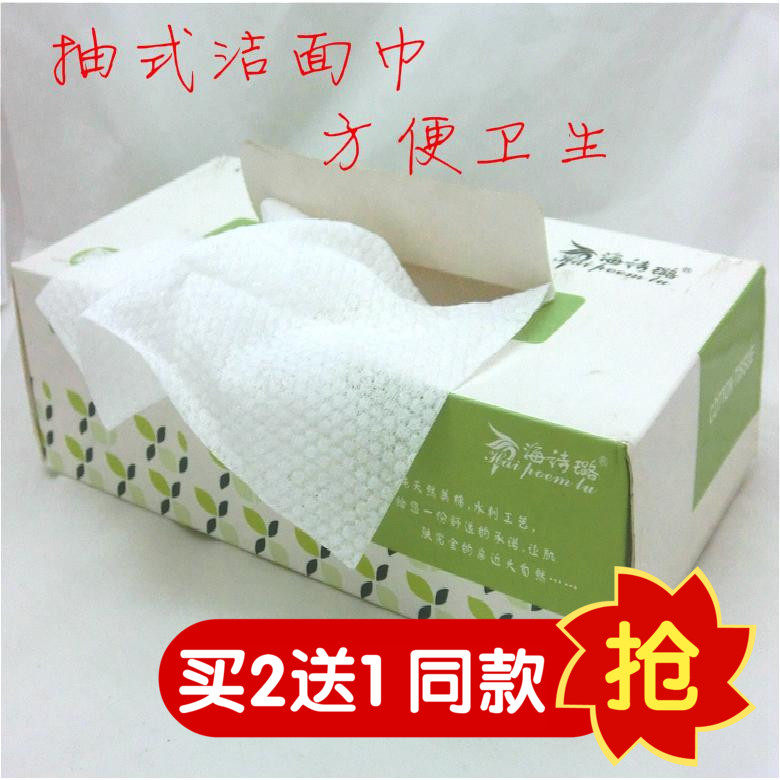 海诗璐美容洁面巾一次性洗脸巾纯棉无纺布加厚抽取式美容院专用