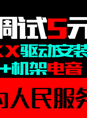艾肯IXI创新5.1声卡安装7.1KX驱动调试机架效果Win10 W7维修联想