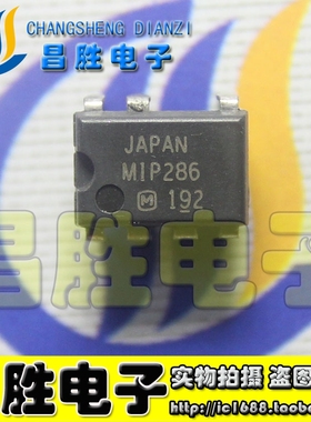 【昌胜电子】原装正品 MIP286A MIP286 直插7脚