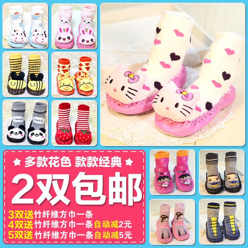 Chaussettes pour bébé - Ref 2109781 Image 1