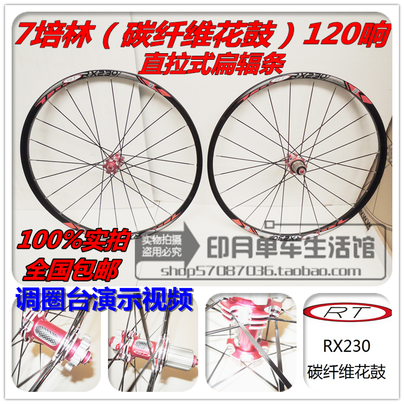 Roues de vélo Mountain Bike RTRITECH 26 pouces - Ref 2370027 Image 1