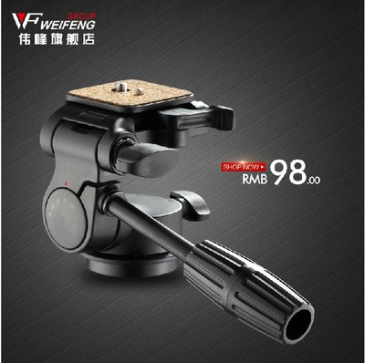 伟峰三维云台带阻尼单反相机