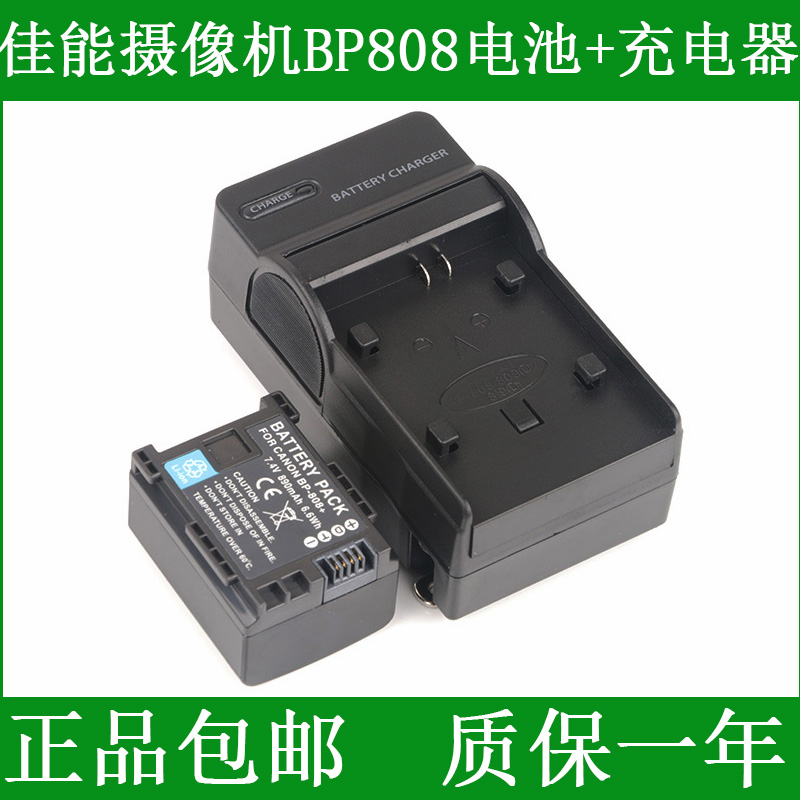 佳能BP-819 BP-819D BP-827 827D FS200 FS306摄像机电池+充电器