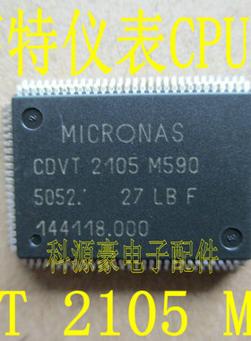 MICRONAS CDVT2105M590 帕萨特仪表CPU芯片 全新