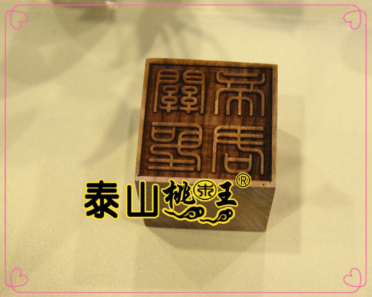 桃木单面印关圣帝君