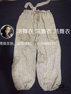 子 印度裤 鸿舞衣专业舞蹈服装 2017.1.26上新