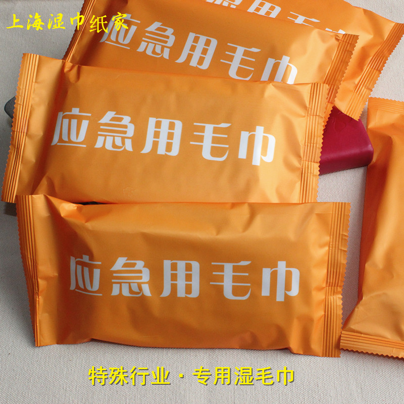 消防湿巾逃生应急包湿毛巾