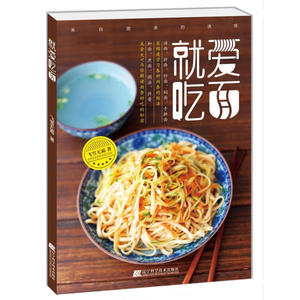 就爱吃面