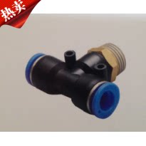 T型三通螺纹快速接头PB4 6 8 10 12 14 16-M3 M5 M8 01 02 03 04 - 封面
