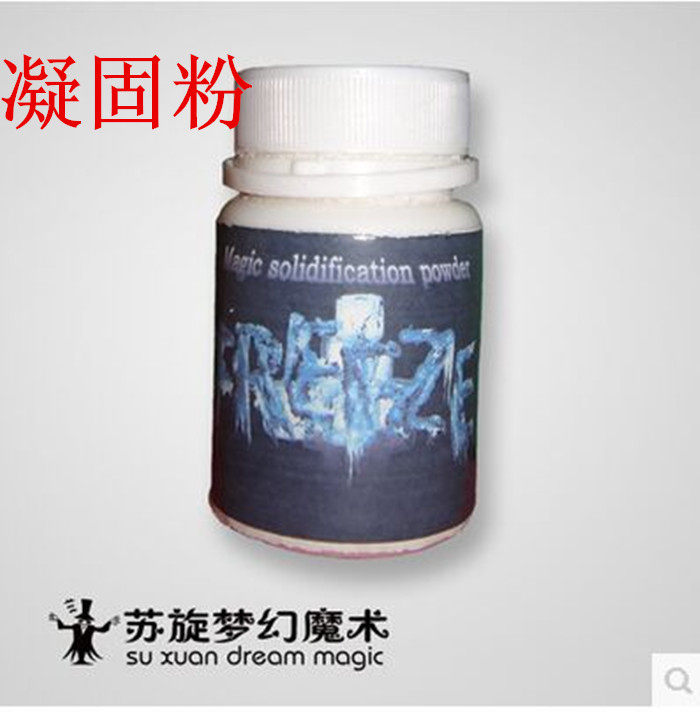 魔术道具 凝固粉 大瓶装 3秒凝固 消失的水 魔术道具 魔术配件