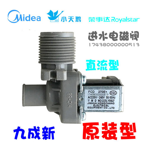 适用荣事达洗衣机配件进水阀RB60-X1005G(S)/X1005G(H)/Q1005G(H)