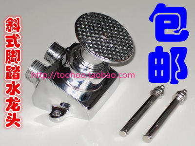 医用脚踩全铜医用脚踏水龙头开关