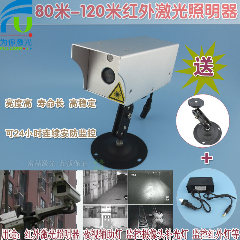 激光红外夜视辅助灯监控